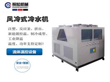 上海冷水機(jī)，風(fēng)冷式冷水機(jī)，工業(yè)低溫冷水機(jī)-5℃-35℃
