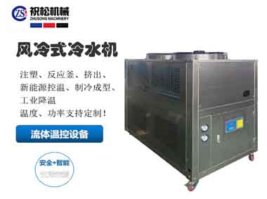上海低溫冷水機(jī)，工業(yè)冷水機(jī)，風(fēng)冷式冷水機(jī)-15℃-35℃